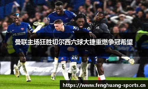 凤凰体育平台