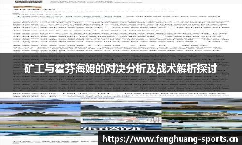 凤凰体育官网