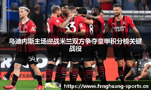 凤凰体育平台