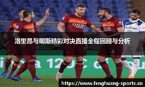凤凰体育
