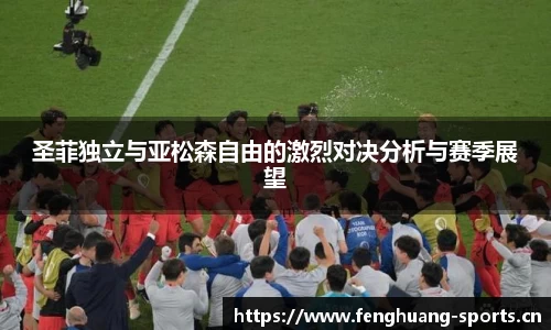 凤凰体育平台