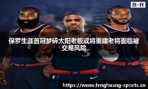 凤凰体育