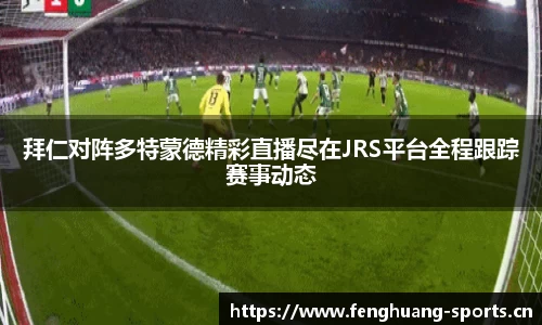 凤凰体育