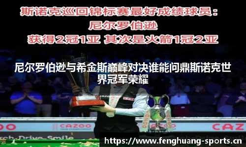 凤凰体育平台