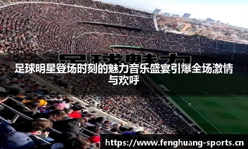 凤凰体育