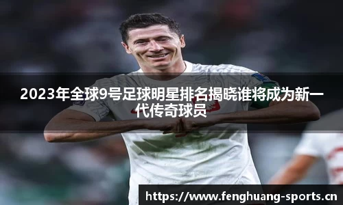 凤凰体育